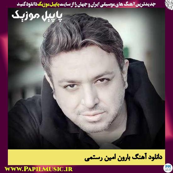 Amin Rostami Baroon دانلود آهنگ بارون از امین رستمی
